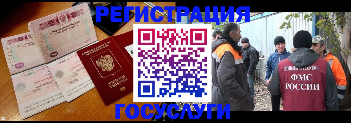 временная регистрация законно в Шимановске