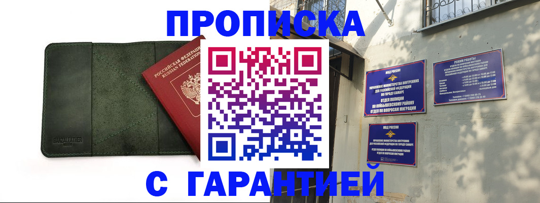 прописка для кредита в Шимановске