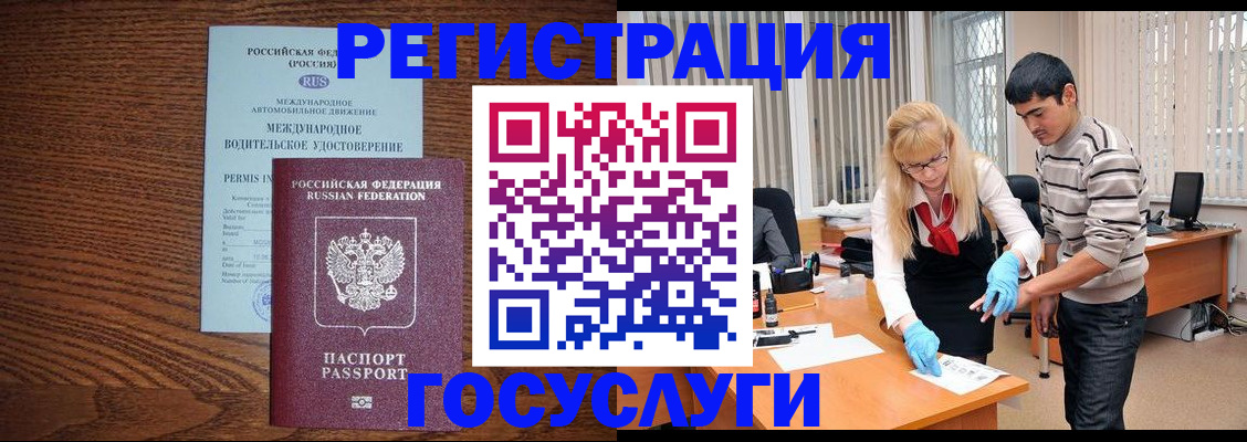 прописка для кредита в Шимановске