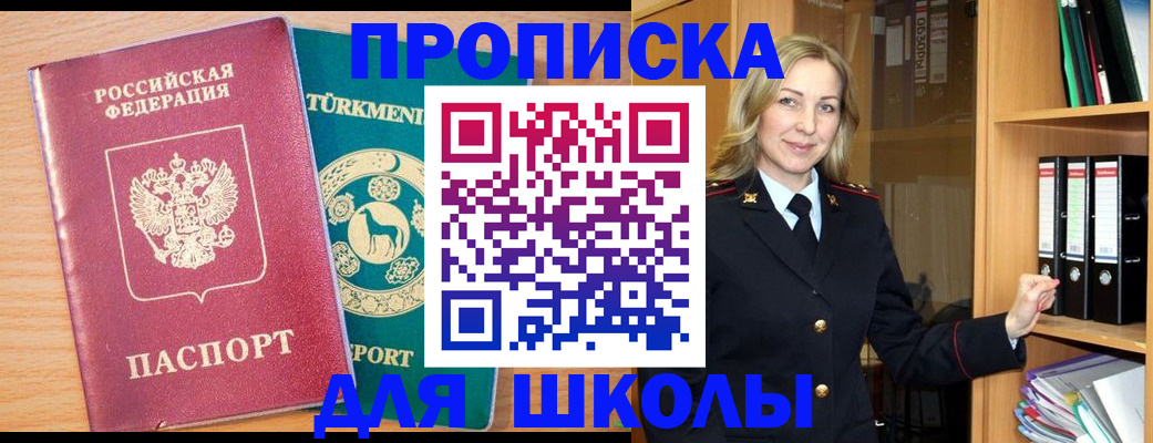 временная регистрация госуслуги в Шимановске